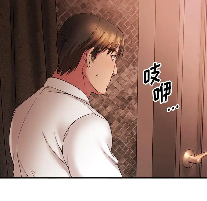 漫画《欲望食物链》第4话第61张图