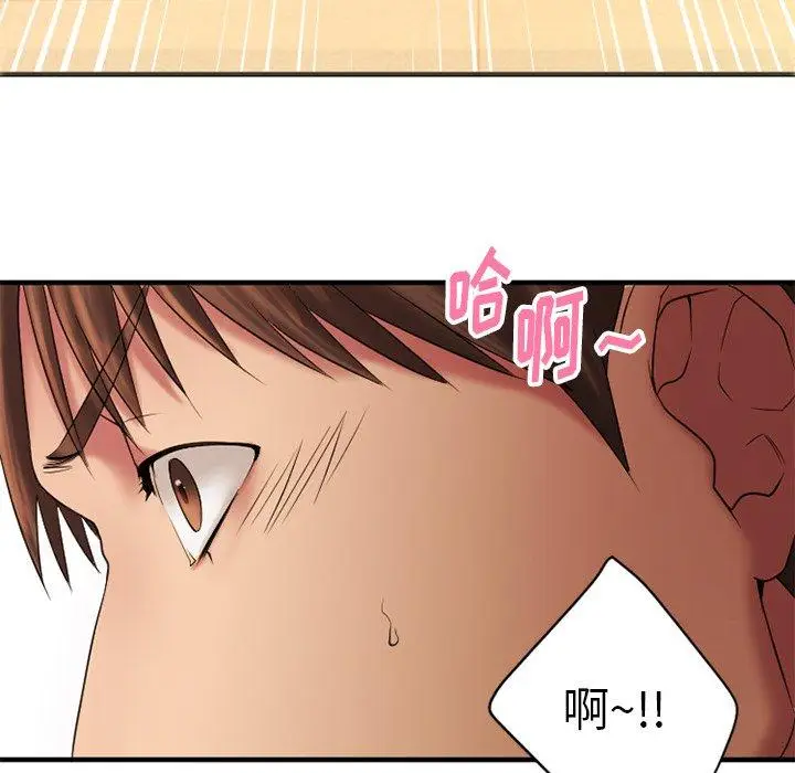 漫画《欲望食物链》第4话第69张图