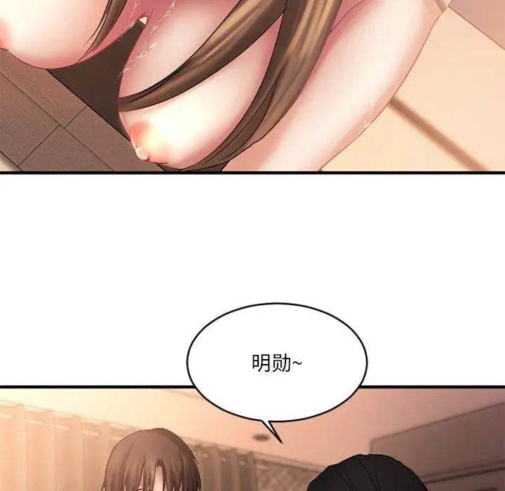 漫画《欲望食物链》第4话第93张图
