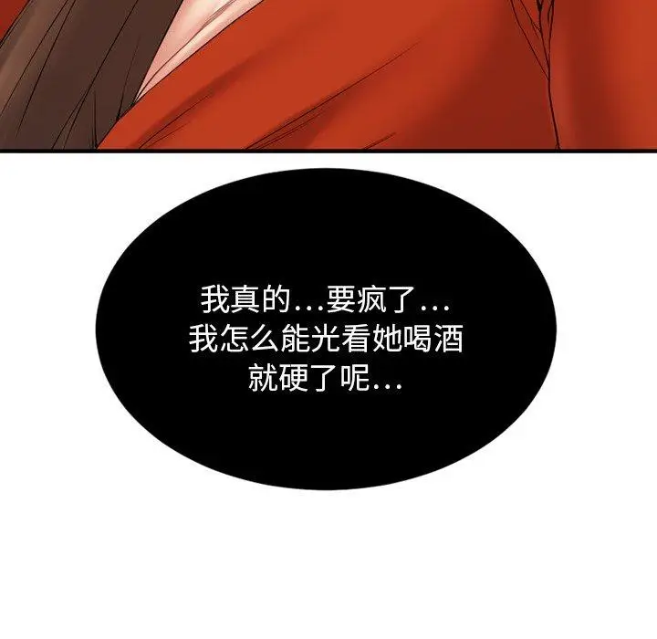 漫画《欲望食物链》第5话第103张图