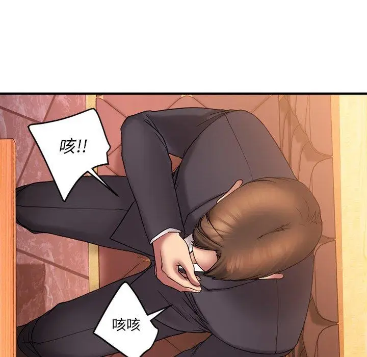 漫画《欲望食物链》第5话第113张图