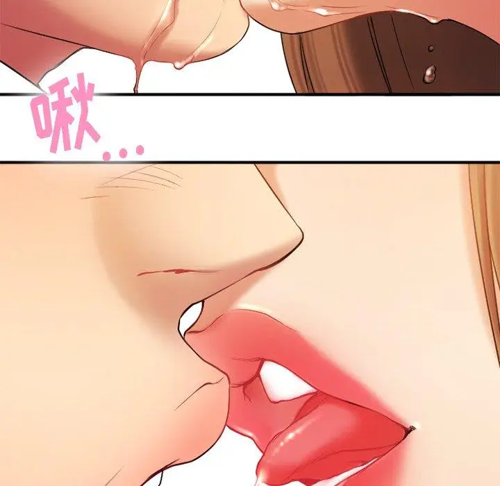 漫画《欲望食物链》第5话第130张图
