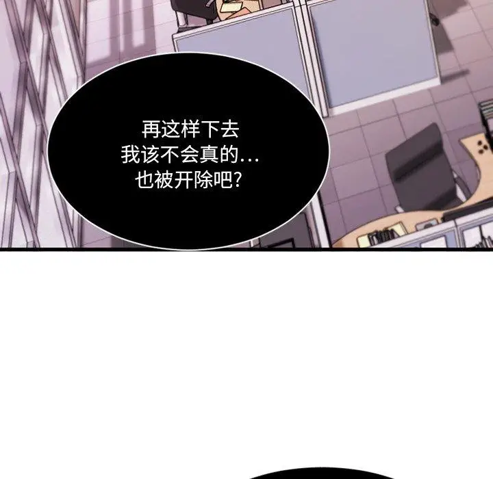 漫画《欲望食物链》第5话第22张图