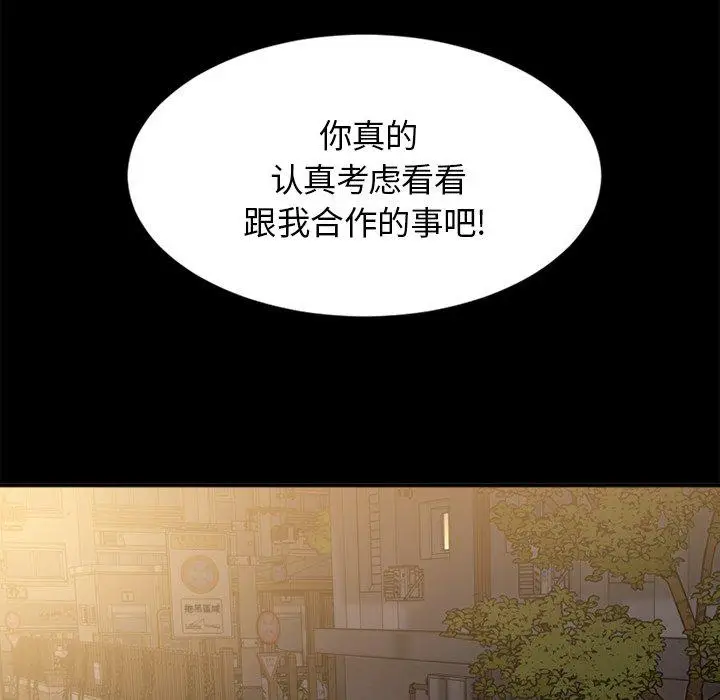 漫画《欲望食物链》第5话第26张图