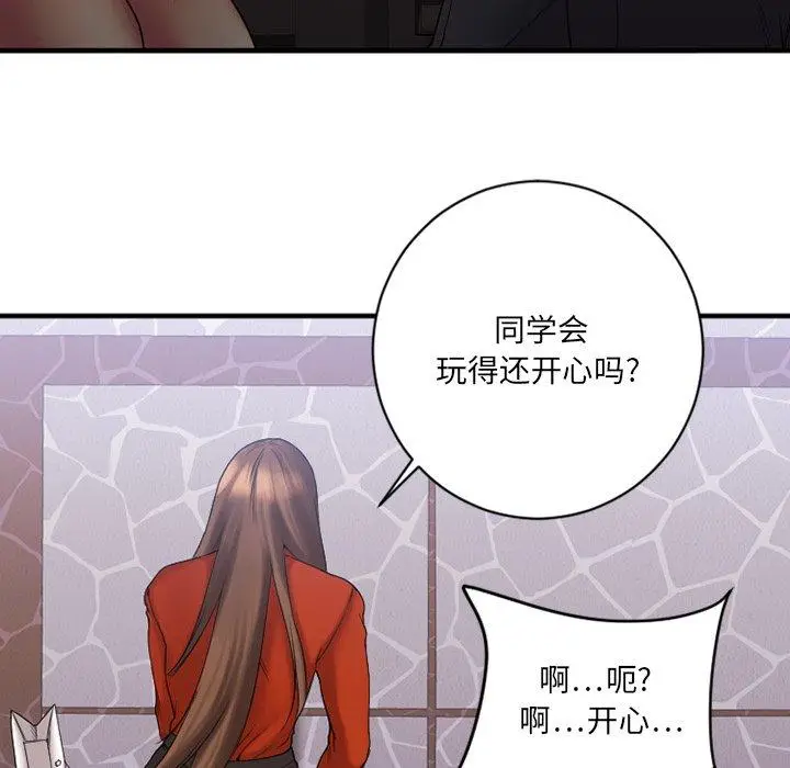 漫画《欲望食物链》第5话第63张图