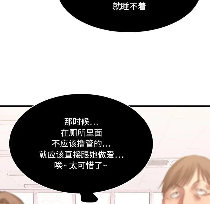 漫画《欲望食物链》第5话第7张图