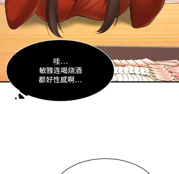 漫画《欲望食物链》第5话第85张图