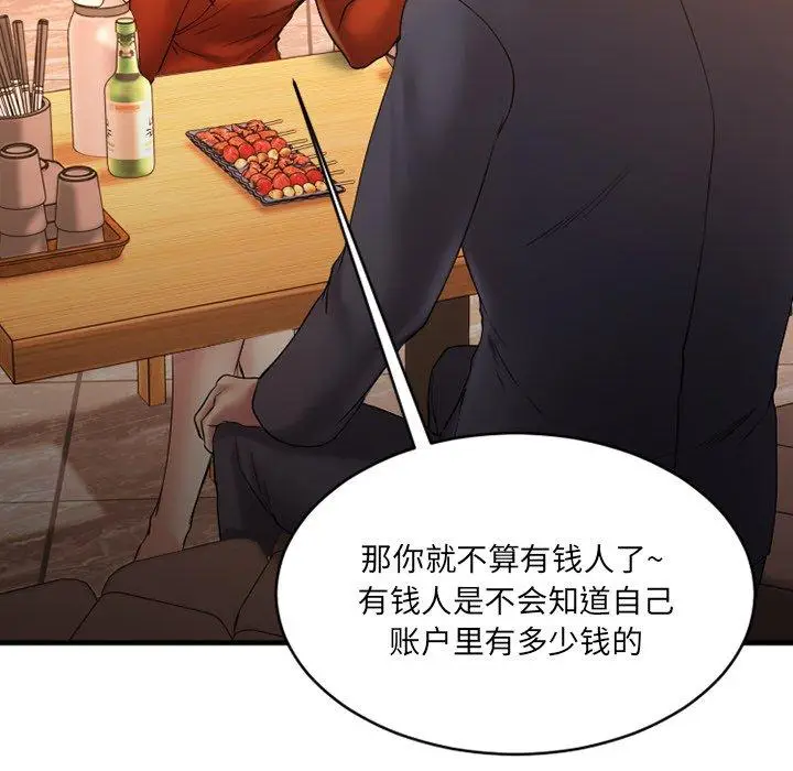 漫画《欲望食物链》第5话第98张图