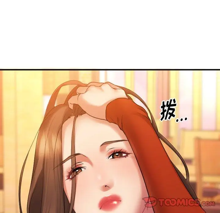 漫画《欲望食物链》第5话第99张图