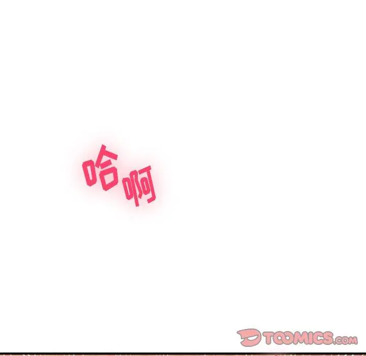 漫画《欲望食物链》第6话第75张图
