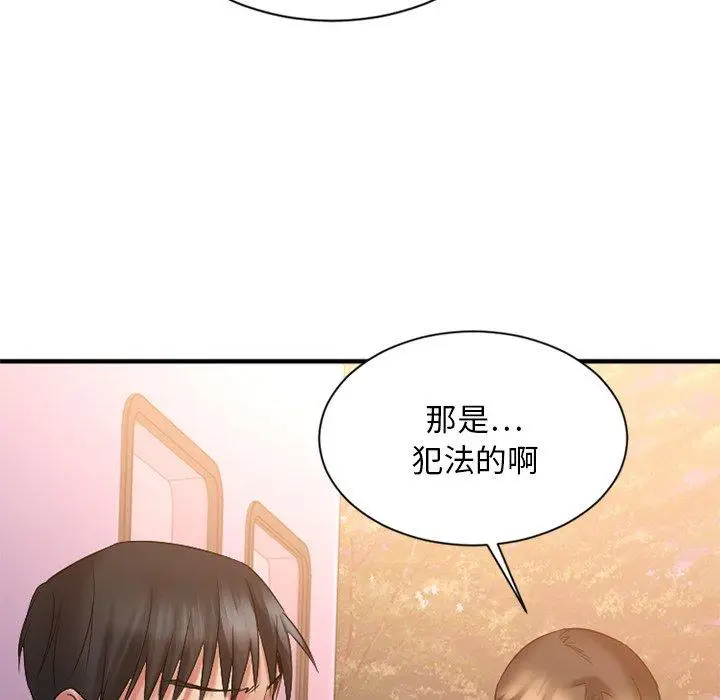 漫画《欲望食物链》第8话第12张图