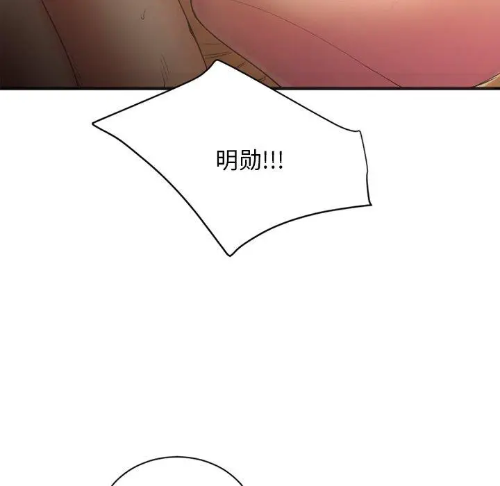 漫画《欲望食物链》第8话第130张图