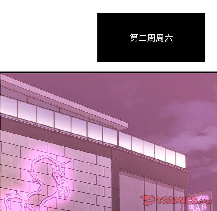 漫画《欲望食物链》第8话第27张图
