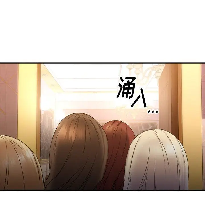 漫画《欲望食物链》第8话第72张图