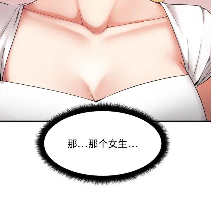 漫画《欲望食物链》第8话第80张图
