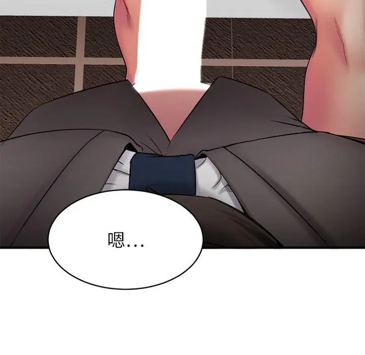 漫画《欲望食物链》第9话第137张图