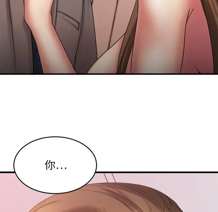 漫画《欲望食物链》第9话第144张图