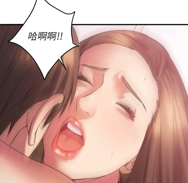 漫画《欲望食物链》第9话第155张图