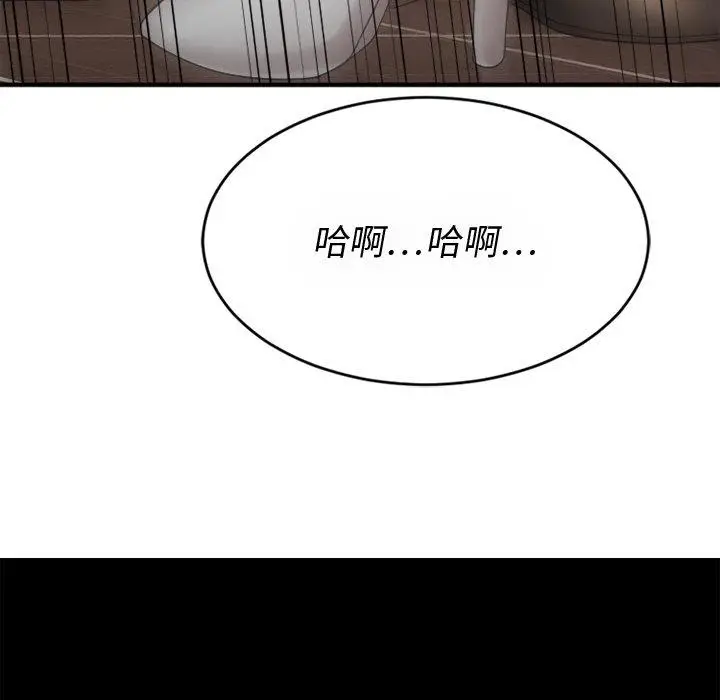 漫画《欲望食物链》第9话第160张图