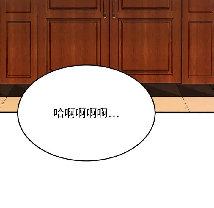漫画《欲望食物链》第9话第166张图