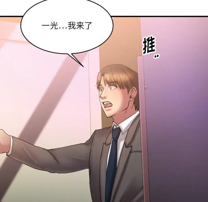 漫画《欲望食物链》第9话第68张图