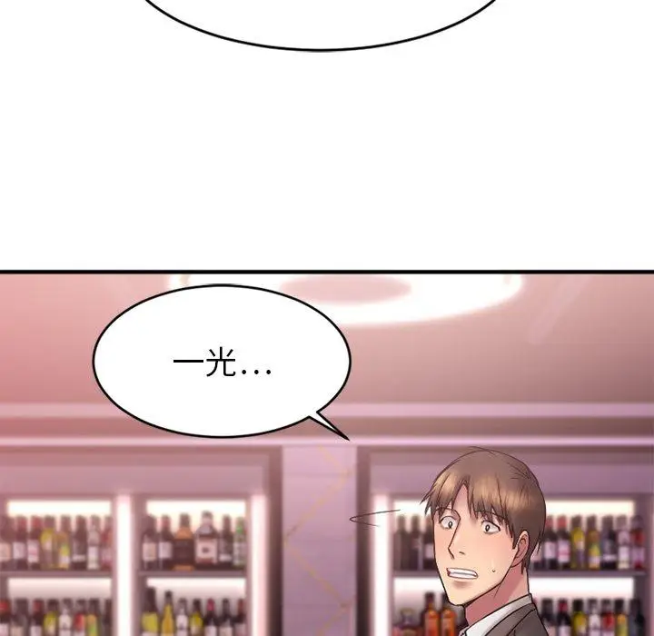 漫画《欲望食物链》第9话第71张图