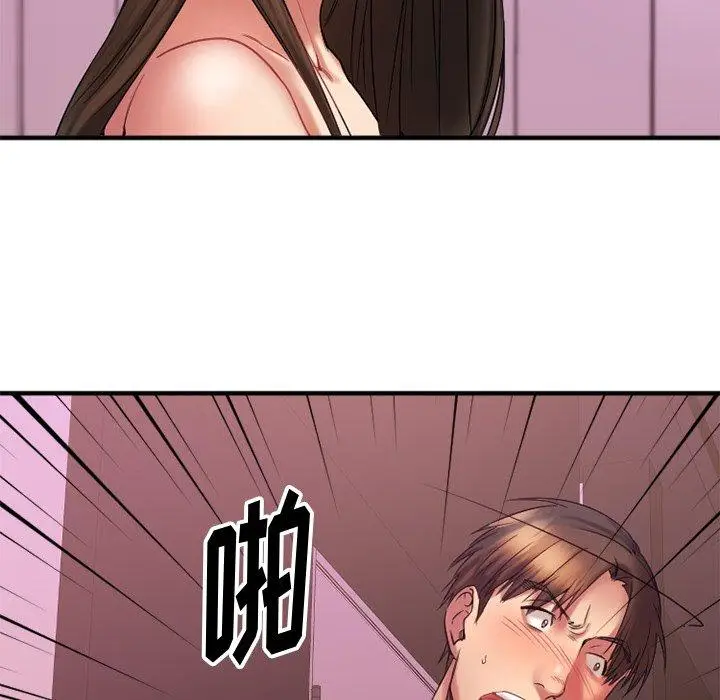 漫画《欲望食物链》第9话第78张图