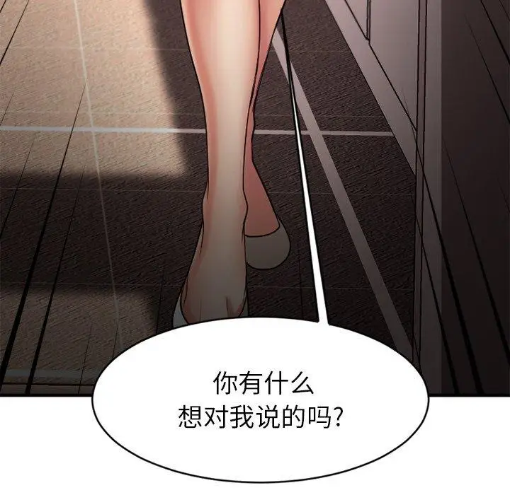 漫画《欲望食物链》第9话第86张图