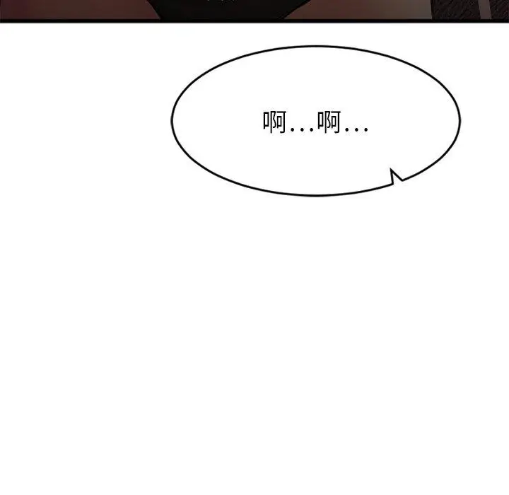 漫画《欲望食物链》第9话第91张图