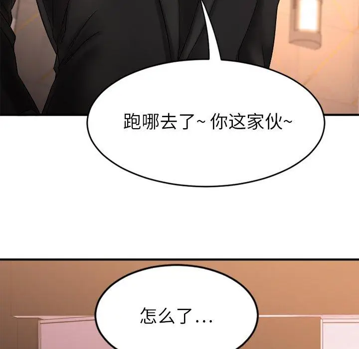 漫画《欲望食物链》第10话第101张图