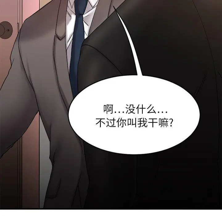 漫画《欲望食物链》第10话第105张图