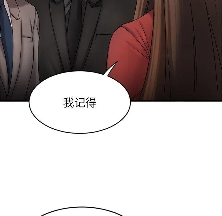 漫画《欲望食物链》第10话第113张图