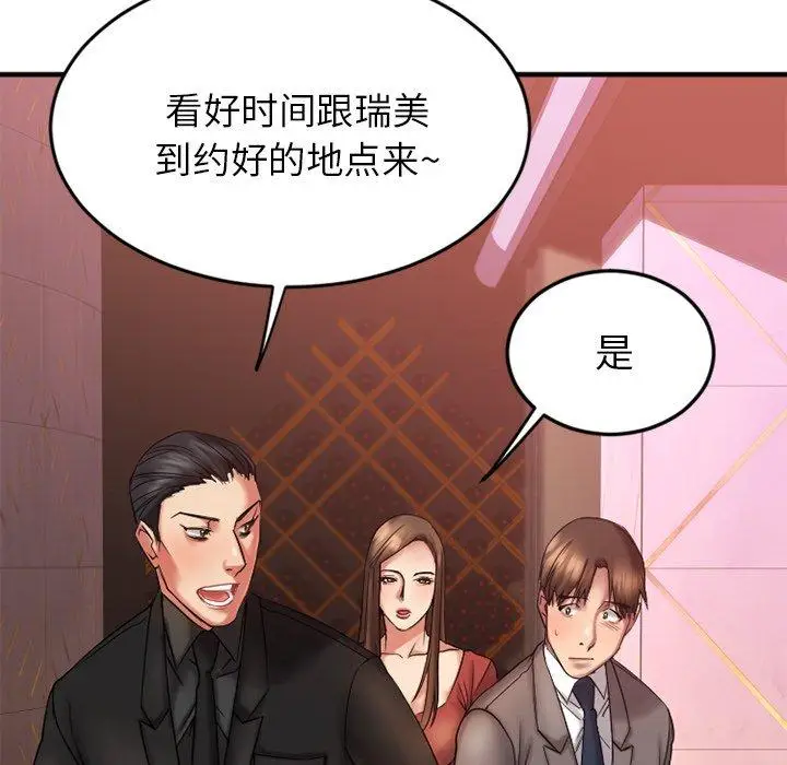 漫画《欲望食物链》第10话第114张图