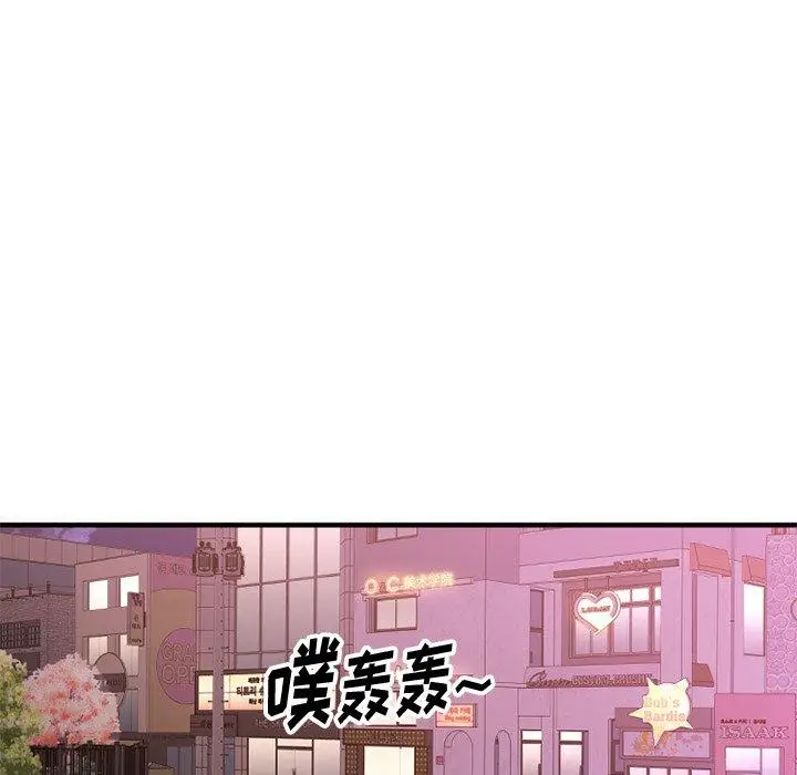 漫画《欲望食物链》第10话第116张图