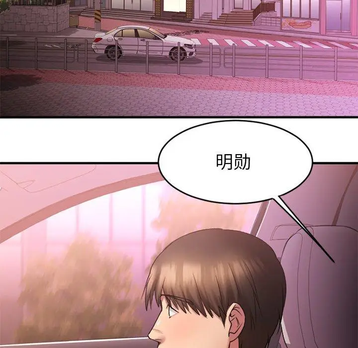 漫画《欲望食物链》第10话第117张图