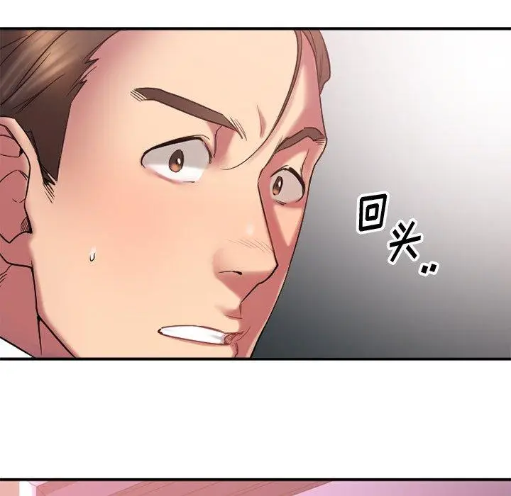 漫画《欲望食物链》第10话第161张图