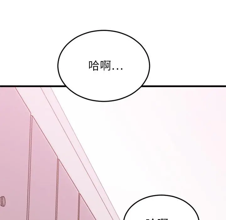 漫画《欲望食物链》第10话第21张图