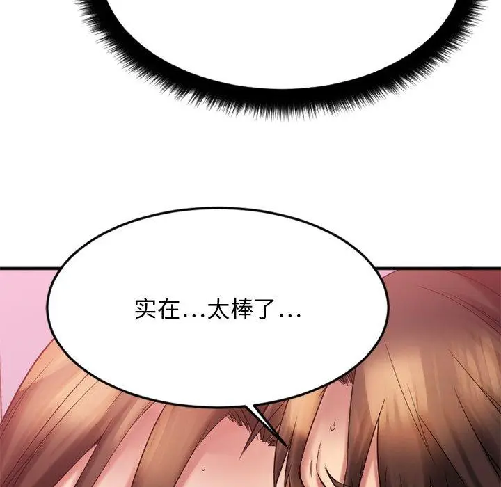 漫画《欲望食物链》第10话第36张图