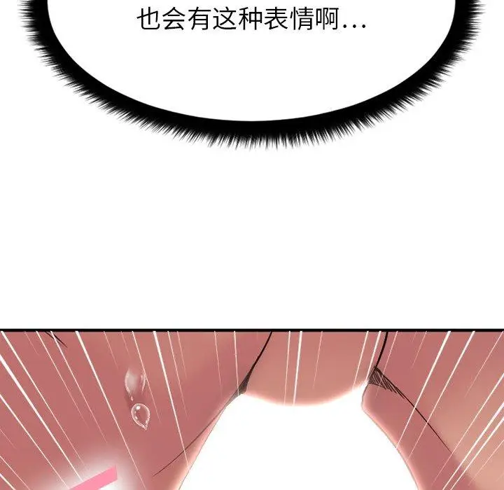 漫画《欲望食物链》第10话第62张图