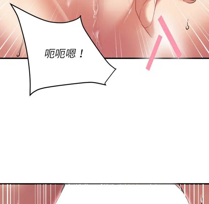 漫画《欲望食物链》第10话第64张图