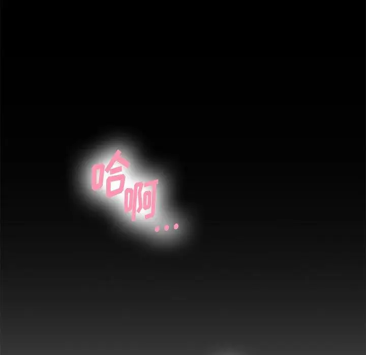 漫画《欲望食物链》第11话第105张图