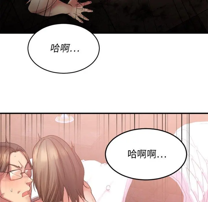 漫画《欲望食物链》第11话第109张图