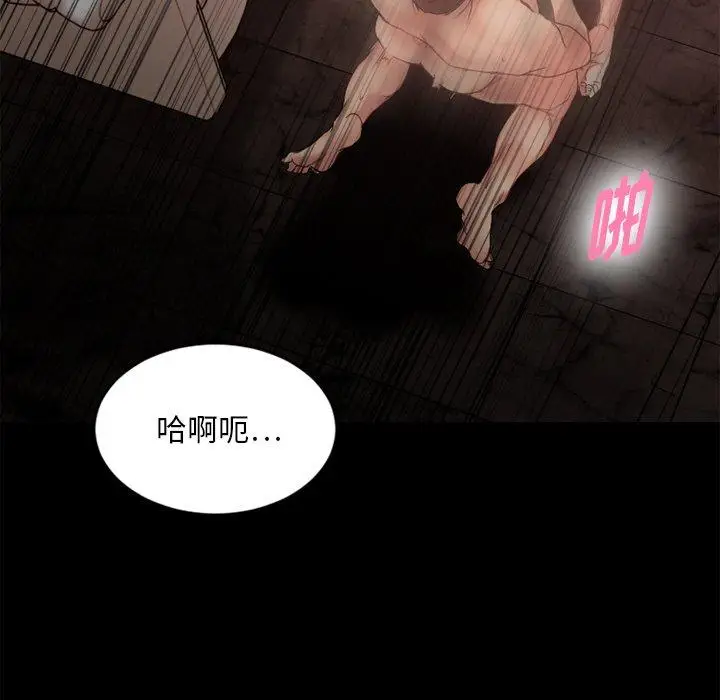 漫画《欲望食物链》第11话第139张图