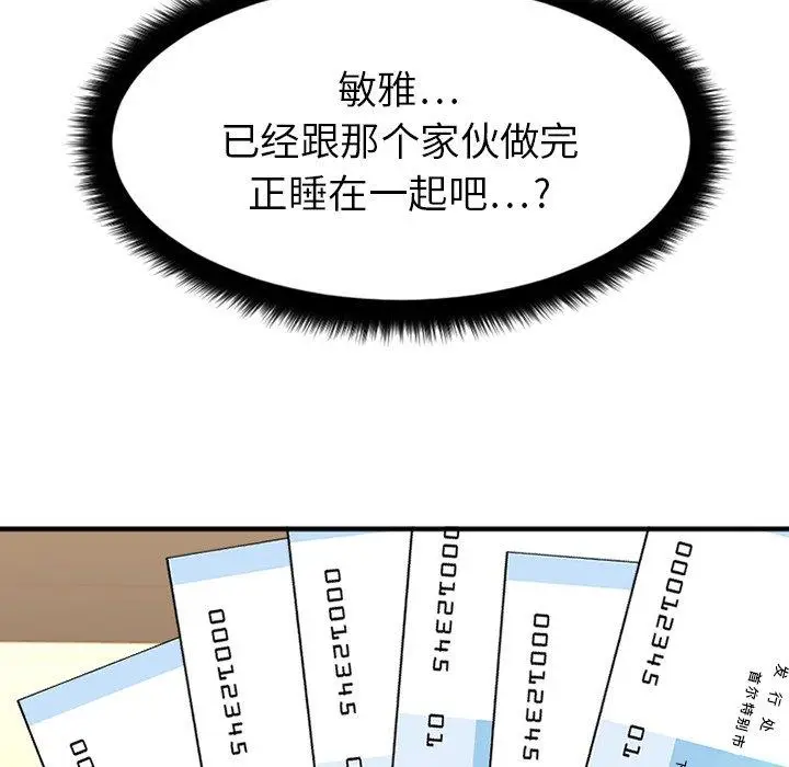 漫画《欲望食物链》第11话第150张图