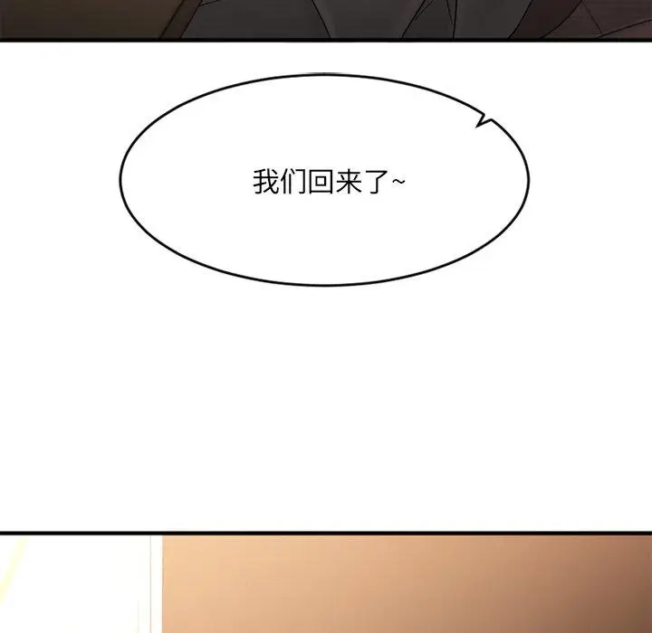 漫画《欲望食物链》第11话第154张图