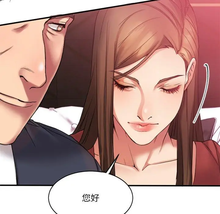 漫画《欲望食物链》第11话第16张图