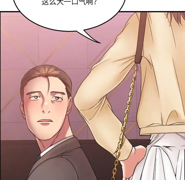 漫画《欲望食物链》第11话第160张图