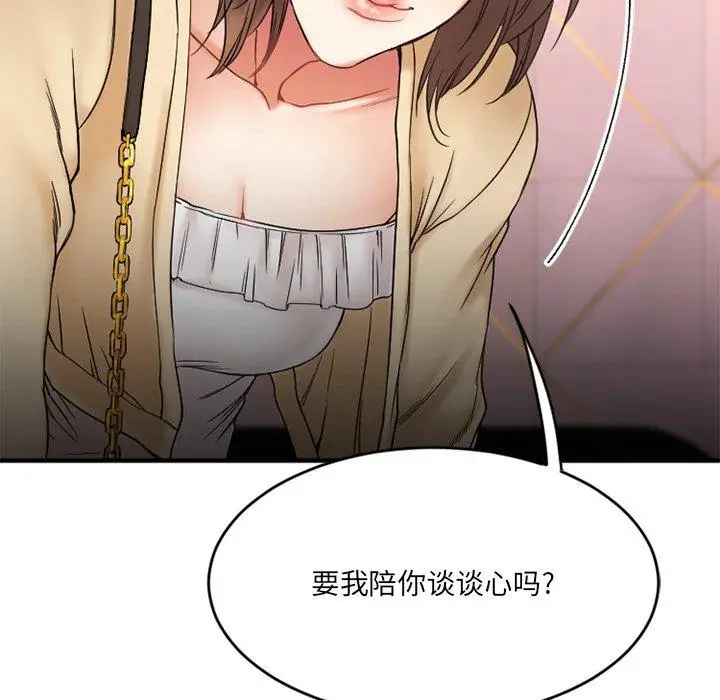 漫画《欲望食物链》第11话第163张图