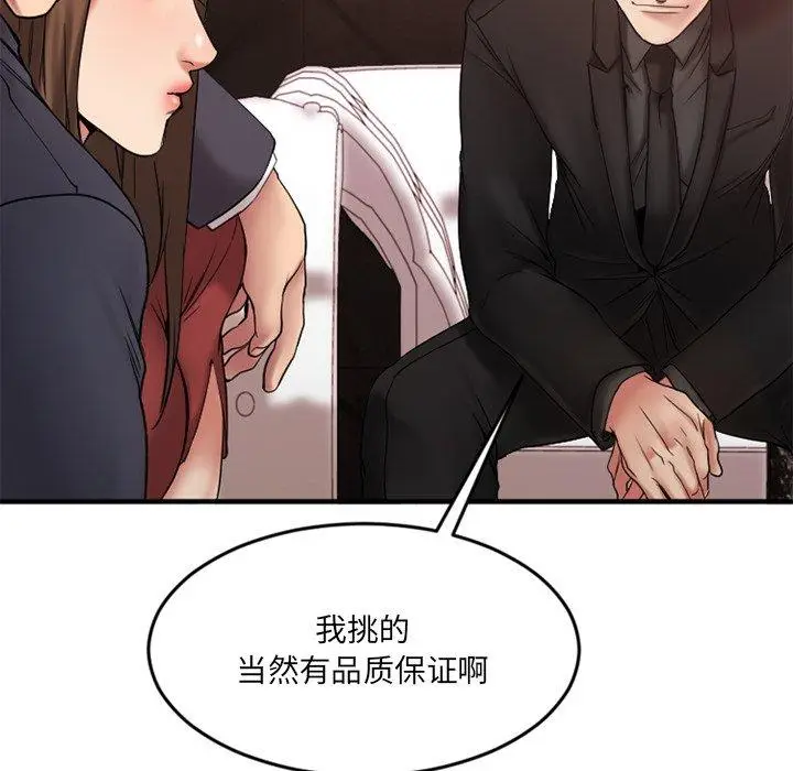 漫画《欲望食物链》第11话第51张图