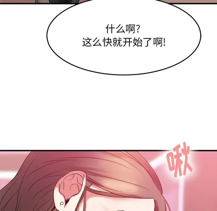 漫画《欲望食物链》第11话第56张图